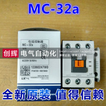 Original installation South Korea LG LS production of electric 3 Pole electromagnetic AC Metasol series contactors MC-32a