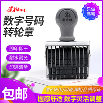 Sony card number Chapter N-310A Manual adjustable letter digital seal 10 bits rubber number chapter 5x45mm