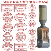 Date Adjustable Seal Dial Runner Controlled File Shipping Zhangzhang Stamp With Time Quality Inspection Certificate Badge