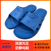 Anti-static shoes SPU six-hole purification work clean labor protection dust-free shoes industrial workshop protection anti-static slippers