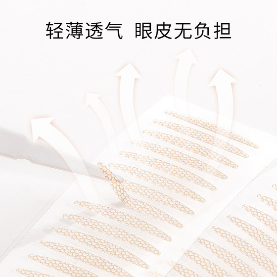 Unny Double Eyelid Patch Artifact Tracealless Invisible Lace 눈꺼풀 여성, 남성, 큰 눈, 여자를위한 단일 눈꺼풀 Unny Double Eyelid Patch Artifact Tracealless Invisible Lace 눈꺼풀 여성, 남성, 큰 눈, 여자를위한 단일 눈꺼풀