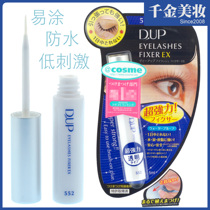 Japan DUP super strong false eyelash glue EX552 female grafting transparent ultra-fine nib hypoallergenic