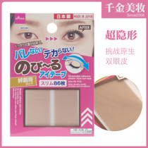 DAISO Japan Daichuang invisible flesh-colored matte double eyelid stickers very fine 86 pieces skin tone natural non-reflective