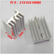 Triode aluminum heat sink TO-220 aluminum radiator specifications 21*15 * 10MM white ribbon pin