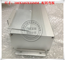 Power amplifier aluminum shell DIY aluminum shell upper and lower split aluminum shell 200*105 * 55MM