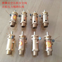 Spring type air compressor safety valve Pressure barrel pressure relief valve Steam generator boiler safety valve pressure relief 2 points teeth