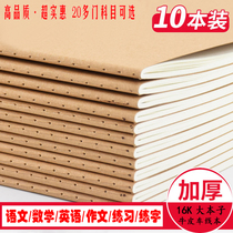 High school Junior high school Primary school classroom homework book 16K student book Eye protection Kraft paper Language Mathematics English