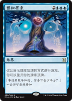 (Leyou card) Wanzhi Brand Eternal Master foresee the future classic master