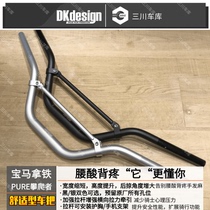 DKdesign BMW Latte Classic PURE Climber Special Highlift Rear Move Straight Waist Comfortable Modified Truck