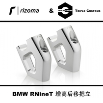 Rizoma BMW RnNneT latte climber handlebar heightened and moved back