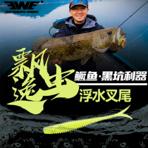 21 new EWE elegant worm floating fork tail soft bait 3 inch road sub bait soft worm black pit perch mandarin fish beautiful summer new