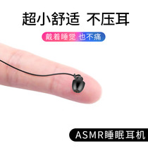 Sleep HiFi Headset Soft Silicone Side Sleep Sound Insulation No Pressure Ear In-Ear Mobile Phone With Mai Cable WJHHA5