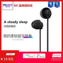 Universal in-ear sleep headphones side sleep sleep with soft silicone mobile phone sound insulation silent noise reduction noise reduction noise prevention headphones