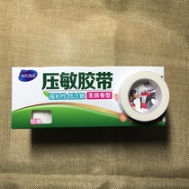 Adhesive non-woven fabric paper tape Haisenuo 1 25 × 910cm