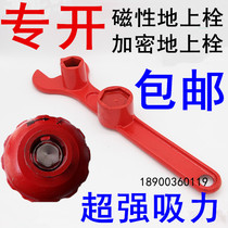 Fire hydrant special wrench Magnetic encryption Fire hydrant wrench Anti-theft water encryption type ground bolt wrench