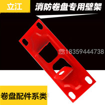 Fire hose reel Pylons Fire reel accessories Iron frame Fire equipment hose reel Empty frame Iron plate