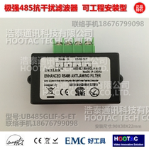 Very strong installation RS485 anti jammer RS485 isolation filter Variable frequency motor data protector