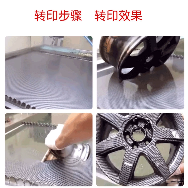 Xe bánh xe nước chuyển in film sửa đổi chiếc xe bánh xe sơn chuyển nước phim sợi carbon sửa đổi chuyển nước bàn chải rửa xe ô tô