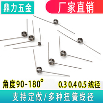 Spring torsion spring torsion car transmission hairclip 90 180 degree rotation V-shaped small spring steel wire diameter 0 3 0 4 0 5