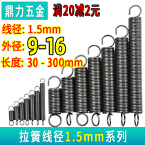 Spring large tension spring with hook stretching strong tension spring yellow mechanical long steel wire 1 5 outer diameter 11-15mm customized