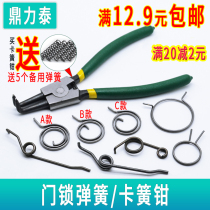 Door lock spring retainer clamp Small torsion spring 90 degree card bend yellow upper and lower indoor lock reset double anti-theft ring core handle