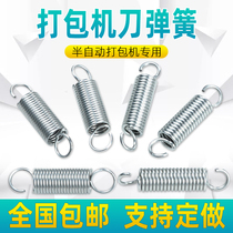 Broach spring semi-automatic baler knife spring with disc brake middle knife large tension spring soft and hard dressing machine accessories yellow