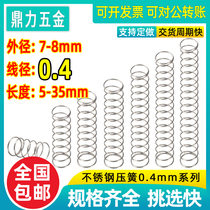 Stainless steel spring compression spring compression pressure pull up elastic return force size spring wire diameter 0 4 outer 7-8mm