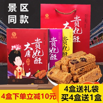 Yisiyuan Shaanxi specialty Datang Chaise Pastry Yipin Egg Pastry Court note Royal pastry Full box pastry Xian snacks