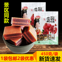 Xian Pomegranate cake Shaanxi Lintong specialty Guifei pomegranate soft cake Huimin Street pastry snacks Hand gifts
