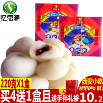 Yinsiyuan Square Box Ten Strange Shaanxi specialties Old-fashioned handmade traditional pastries Guifei Cake 220g Hui Min Street Snacks