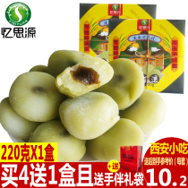 Yinsiyuan Shaanxi specialty top ten strange box Xian donkey roll 220g old-fashioned soft pastry snacks Hui Min Street