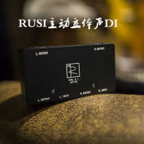 Dalian Yumutang RUSI handmade DUAL DI original guitar active double-channel stereo DI spot