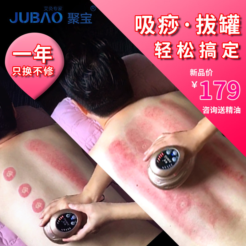 聚宝刮痧仪器家用电动吸痧机拔罐器经络刷全身按摩器引力操盘手_7折