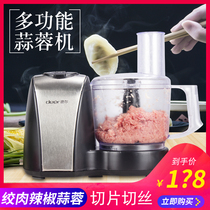 Del garlic machine multifunctional mixer electric ginger Rong machine garlic machine meat grinder cooking machine garlic machine commercial