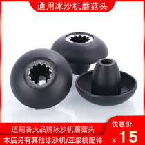 Universal 767 Sand Ice Machine Accessories Mushroom Head Gear Connector Fever Grinding Soymilk Machine Broken Mushroom
