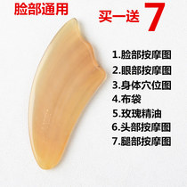 Natural real horn face scraping massage plate neck eye back thin inner helmet walnut peptide spiral connection cast