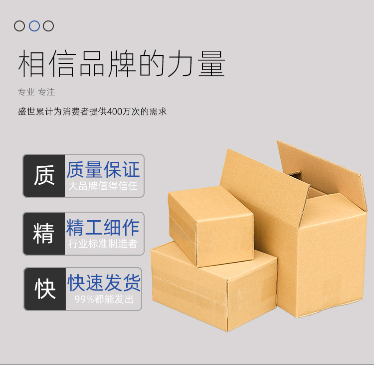 Shengshi Single Carton_11.jpg