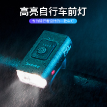 Bicycle headlights Headlights Mountain bike night riding lights Strong light USB charging headlights Riding flashlight Lighting accessories