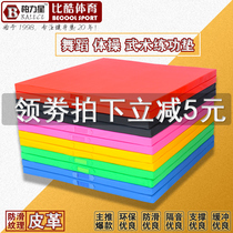 Bailixing leather dance practice pad folding thick non-slip childrens martial arts somersail fitness sit-up mat