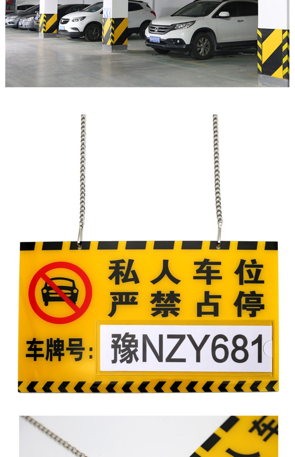 私家车位牌吊牌挂牌私人停车牌专用车位牌禁止停车牌警示标牌定制_双