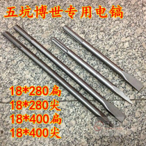 Electric hammer chisel round head electric pick sharp shovel Bosch special two pits three groove tip flat shovel five pit cement drill bit
