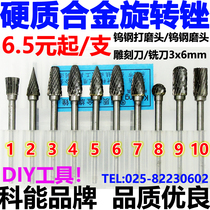 Tungsten steel carbide rotary file set for electric grinding machine alloy steel milling cutter engraving trimming polishing and polishing