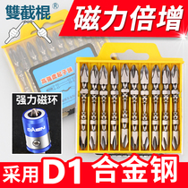 Nunchaku high strength cross batch head magnetic ring double head electric screwdriver head extended wear-resistant strong magnetic set