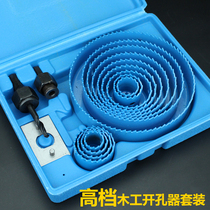 Woodworking hole opener set gypsum board downlight puncher wooden plastic pvc hole cutting hand electric drill drill drill