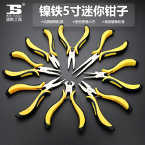 BOSI Persian tool nickel-iron alloy mini top cutting pliers round-nose pliers flat-nose pliers wire pliers needle bent slant-nose pliers
