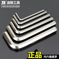 Persian tools single sale Allen wrench hard 6mm12mm high strength set combination repair tool