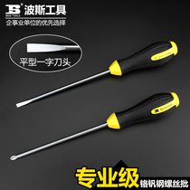 Persian tool chrome vanadium steel cross word magnetic screwdriver set combination rubber handle screwdriver screwdriver