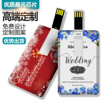 Wedding new white custom advertising u disk logo pattern business card card gift creative DIY163264G
