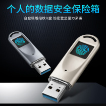 Computer fingerprint encryption U disk 32GUSB3 0 Privacy protection Business data anti-leakage Private exclusive customization
