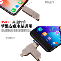Double-headed interface 32G Apple mobile phone U disk USB3 0 computer microUSB three-in-one memory expansion simple